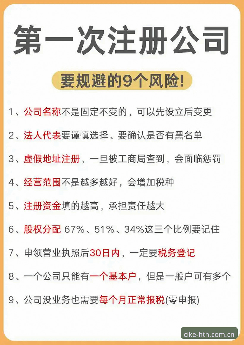 注册华体会官网新用户前，这五个常见坑你避开了吗？