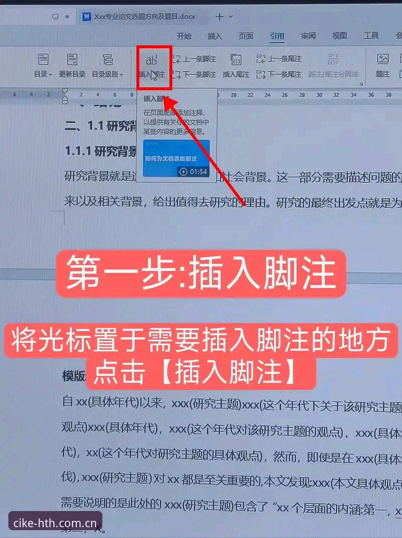 一句原创注脚安卓下载：从安装到实时追踪赛程的操作教程