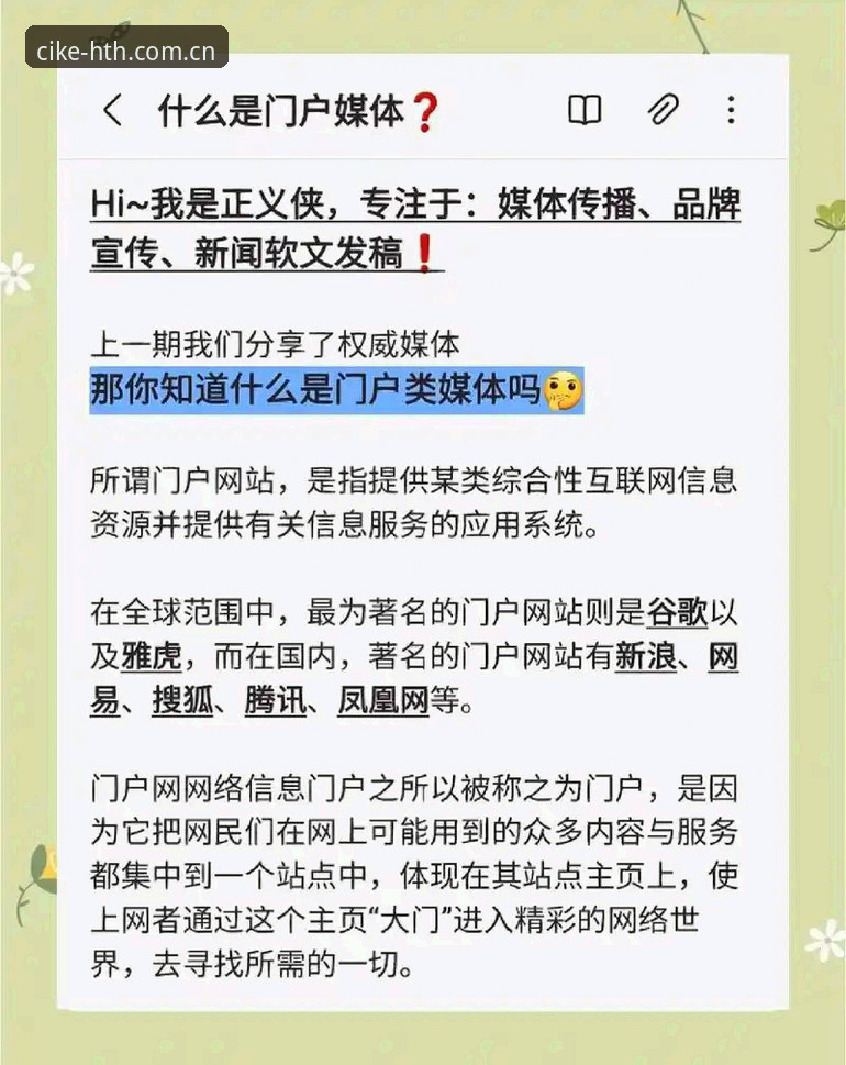 一句原创注脚官方版上线，华体会官网CN入口最新动态与高频问题逐一解答