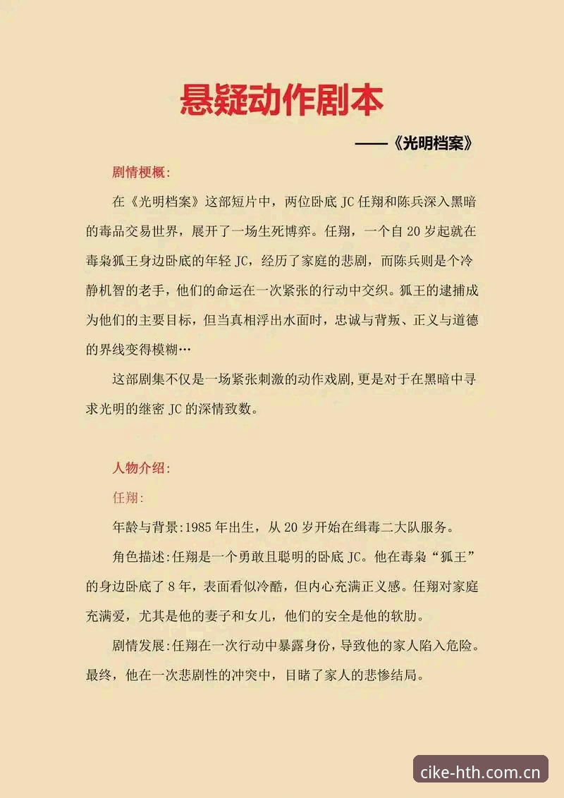 揭秘奥格贝德东山再起：那个被遗忘的长人如何重写剧本